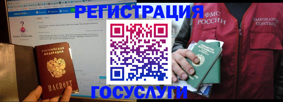 прописка законно в Нижнем Ломове
