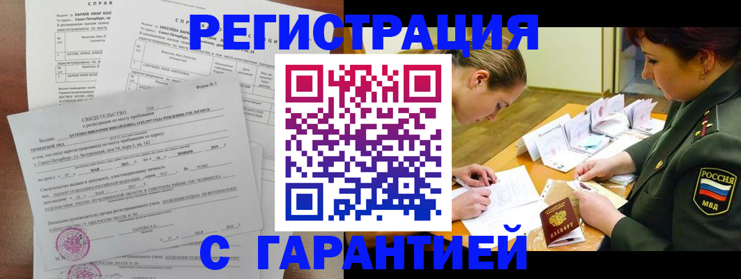 временная регистрация в квартире в Нижнем Ломове