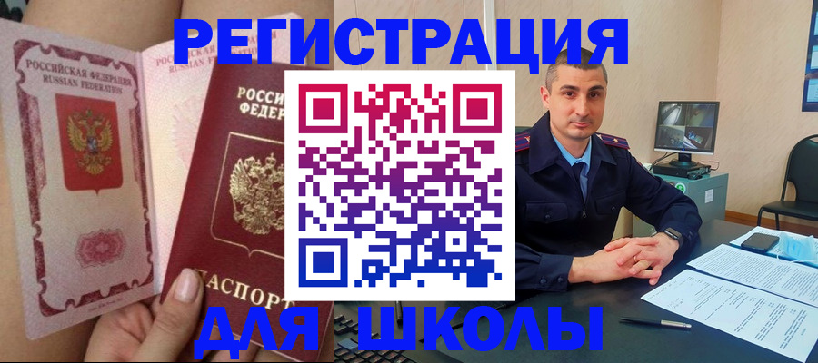 прописка в Нижнем Ломове