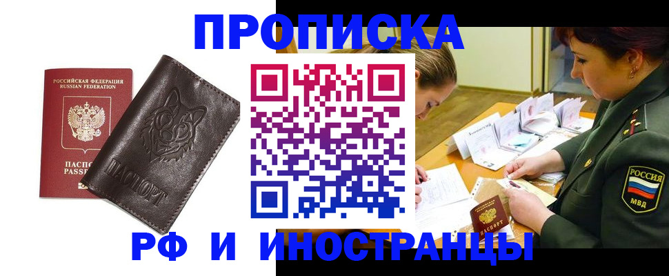 прописка гарантия в Нижнем Ломове