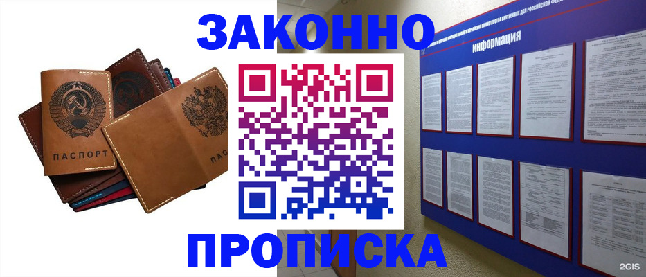 прописка паспорт в Нижнем Ломове