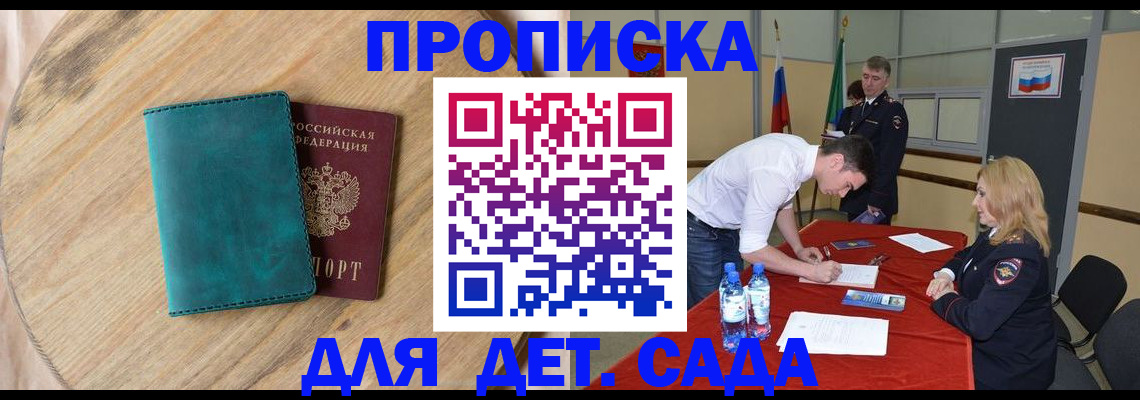 прописка в квартире в Нижнем Ломове