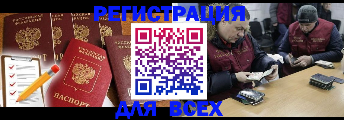 временная регистрация недорого в Нижнем Ломове
