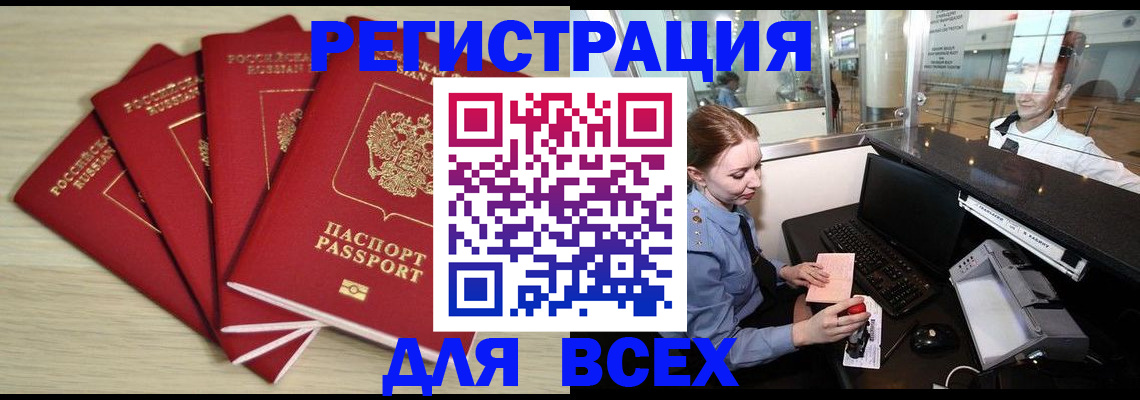 временная регистрация гарантия в Нижнем Ломове