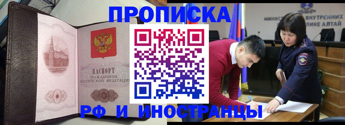 временная регистрация в квартире в Нижнем Ломове