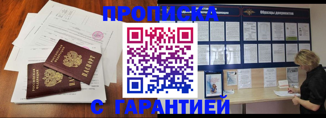 прописка для школы в Нижнем Ломове